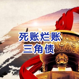 海陵要债公司